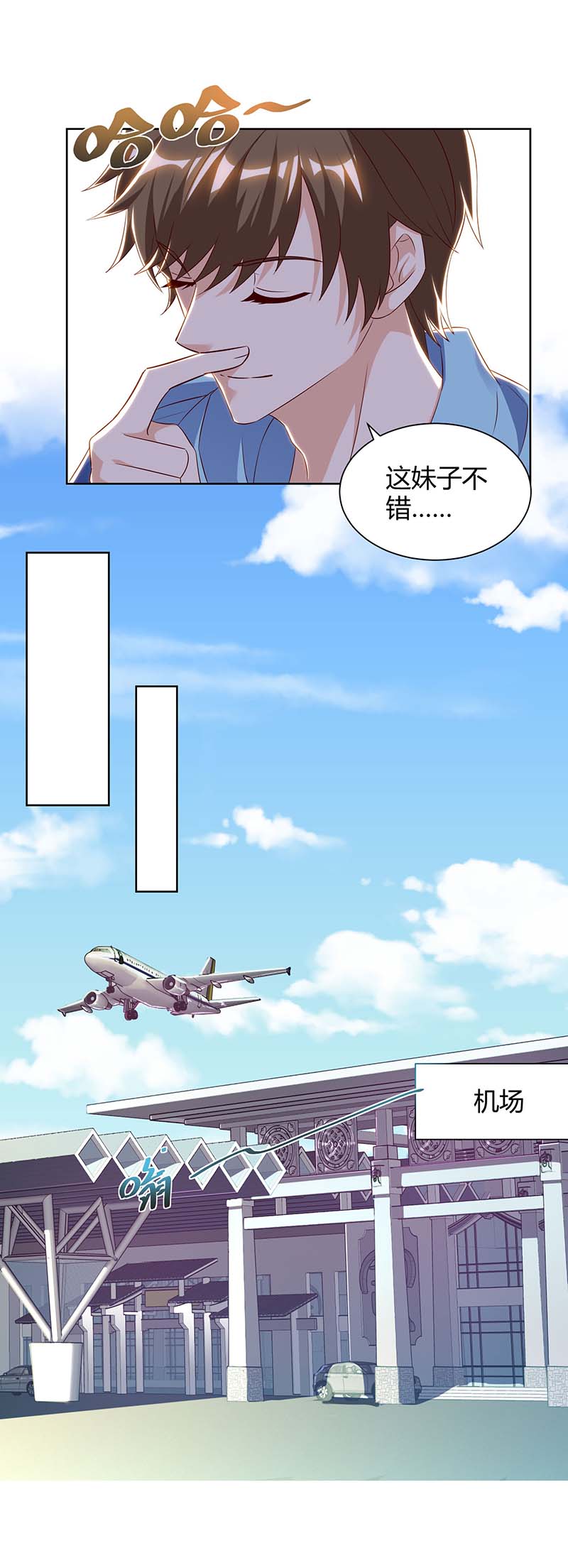 神级透视第91话 爷爷不在家