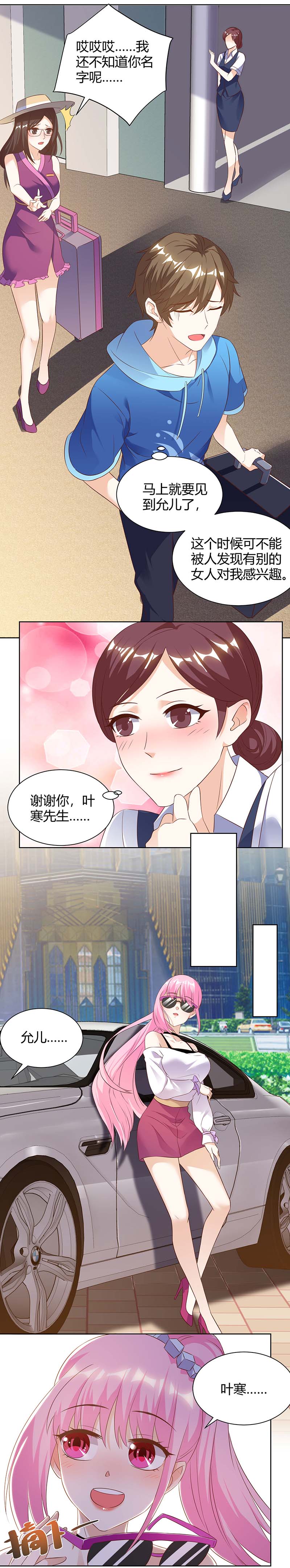 神级透视第91话 爷爷不在家