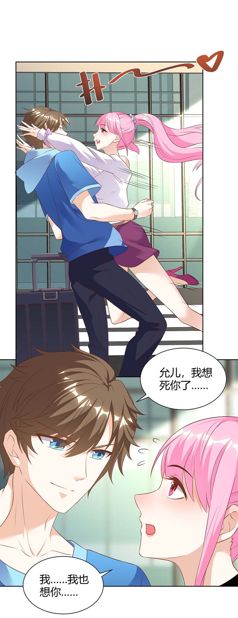 神级透视第91话 爷爷不在家