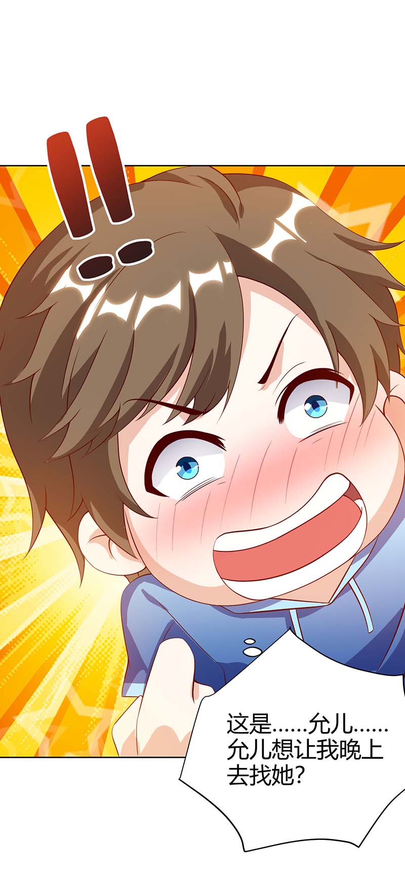 神级透视第91话 爷爷不在家