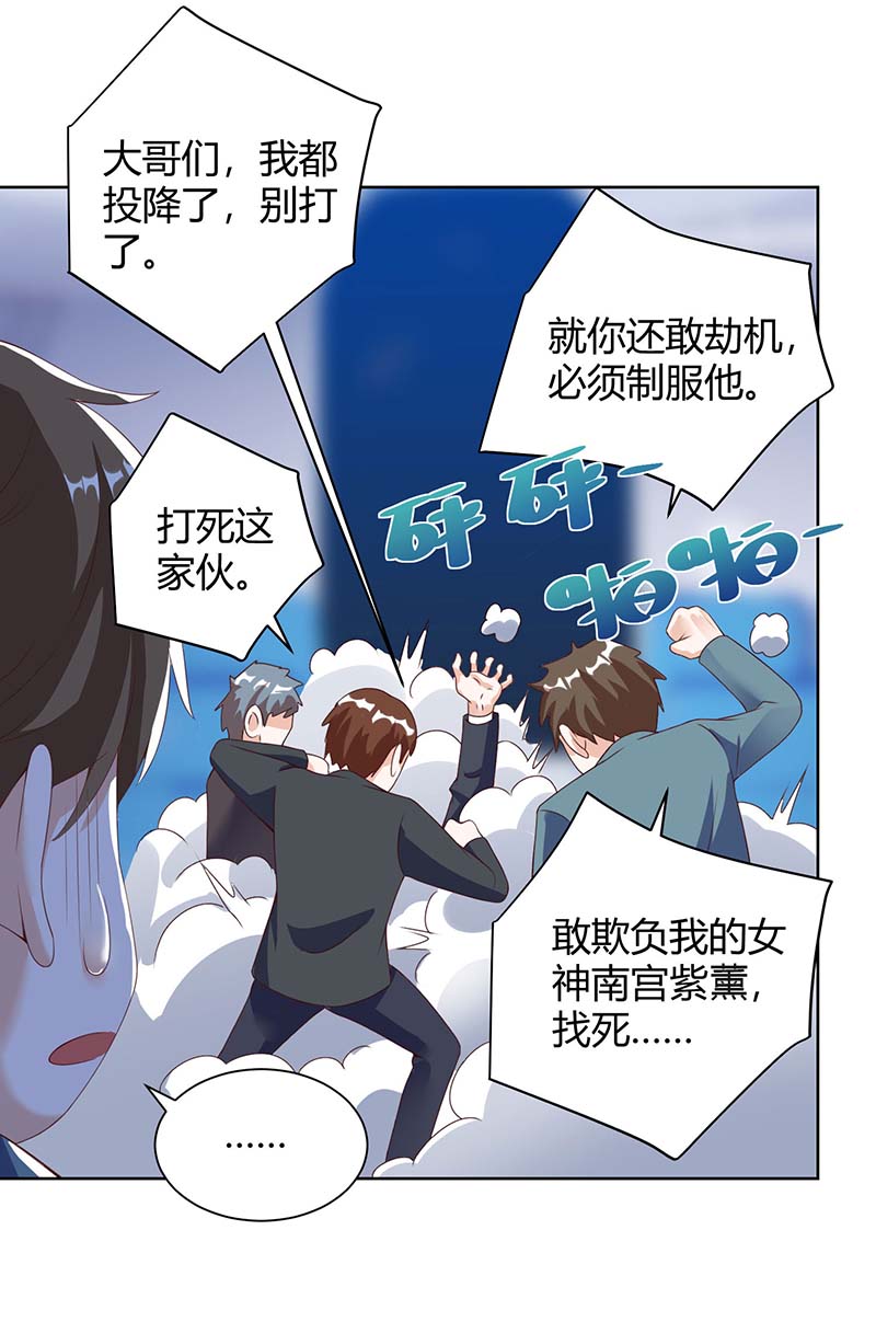 神级透视第91话 爷爷不在家