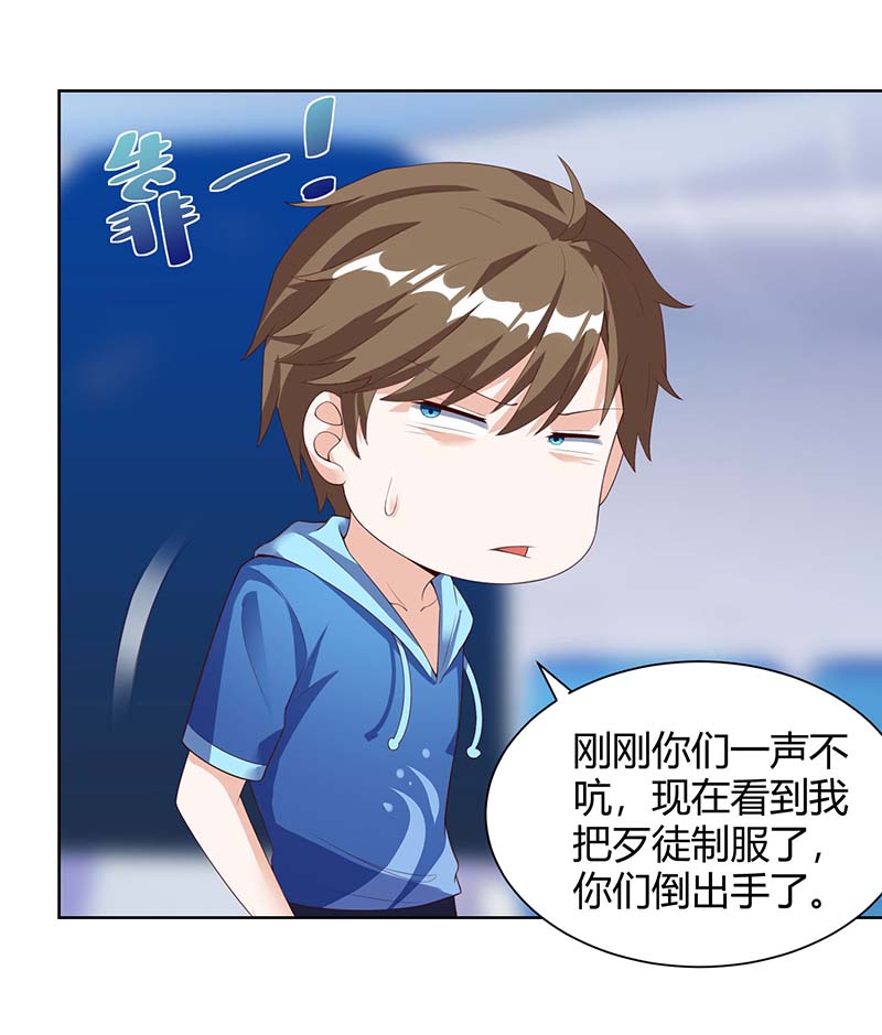 神级透视第91话 爷爷不在家