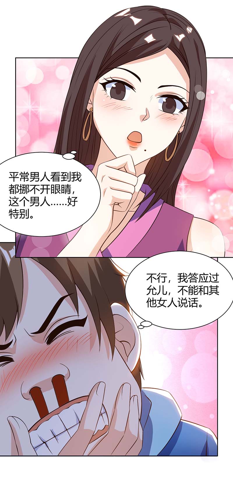 神级透视第91话 爷爷不在家