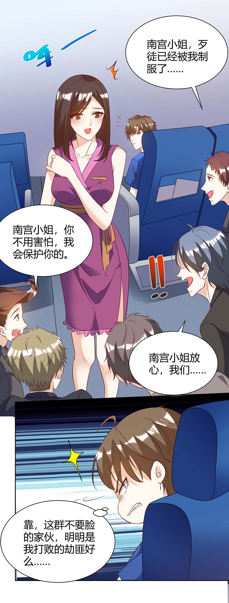 神级透视第91话 爷爷不在家