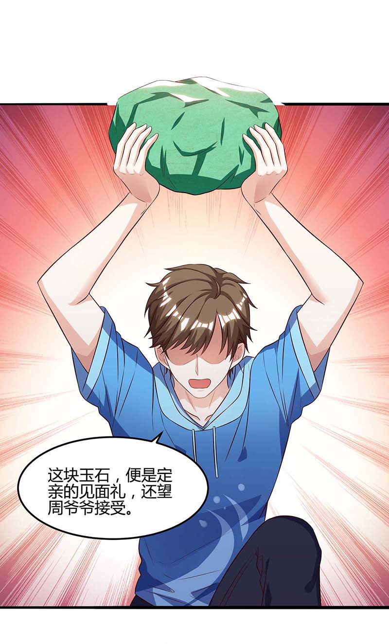 神级透视第93话 有你真好