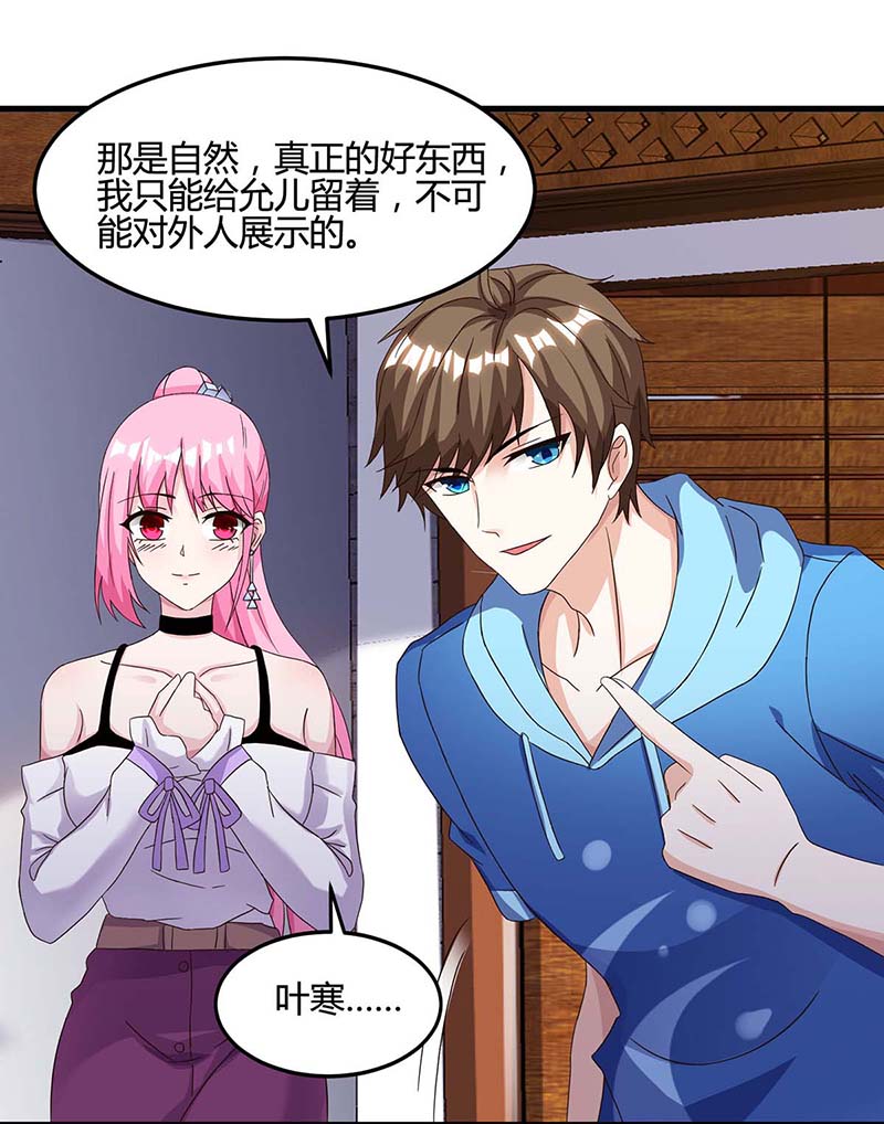 神级透视第93话 有你真好