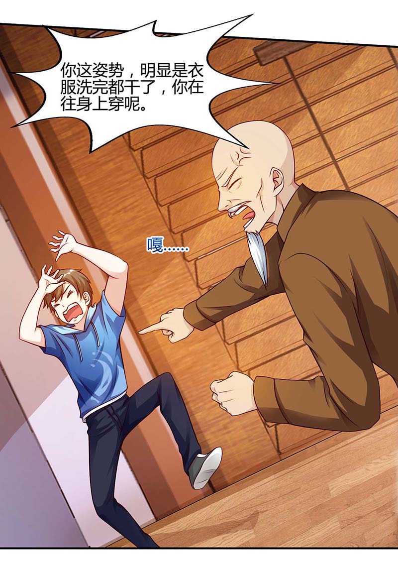 神级透视第93话 有你真好