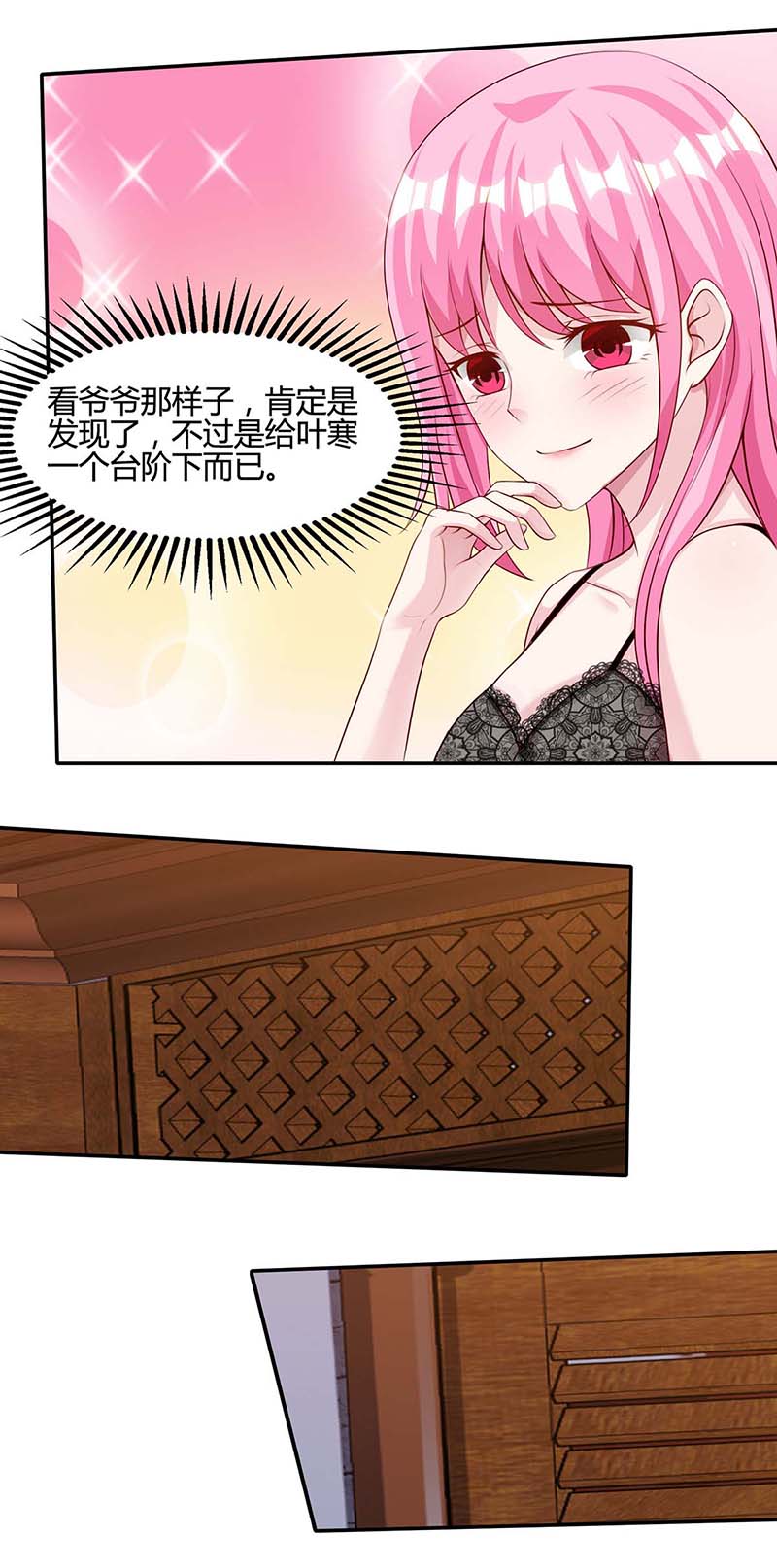 神级透视第93话 有你真好