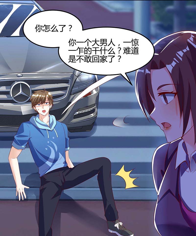 神级透视第94话 阴气缠身