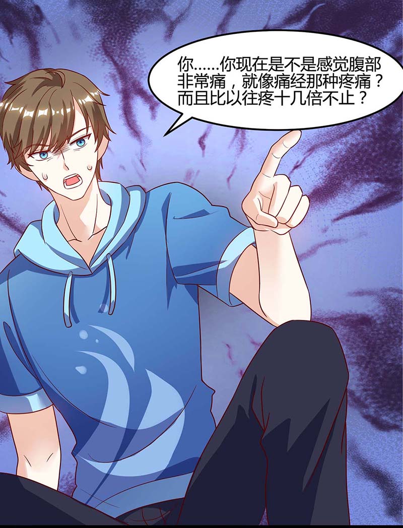 神级透视第94话 阴气缠身