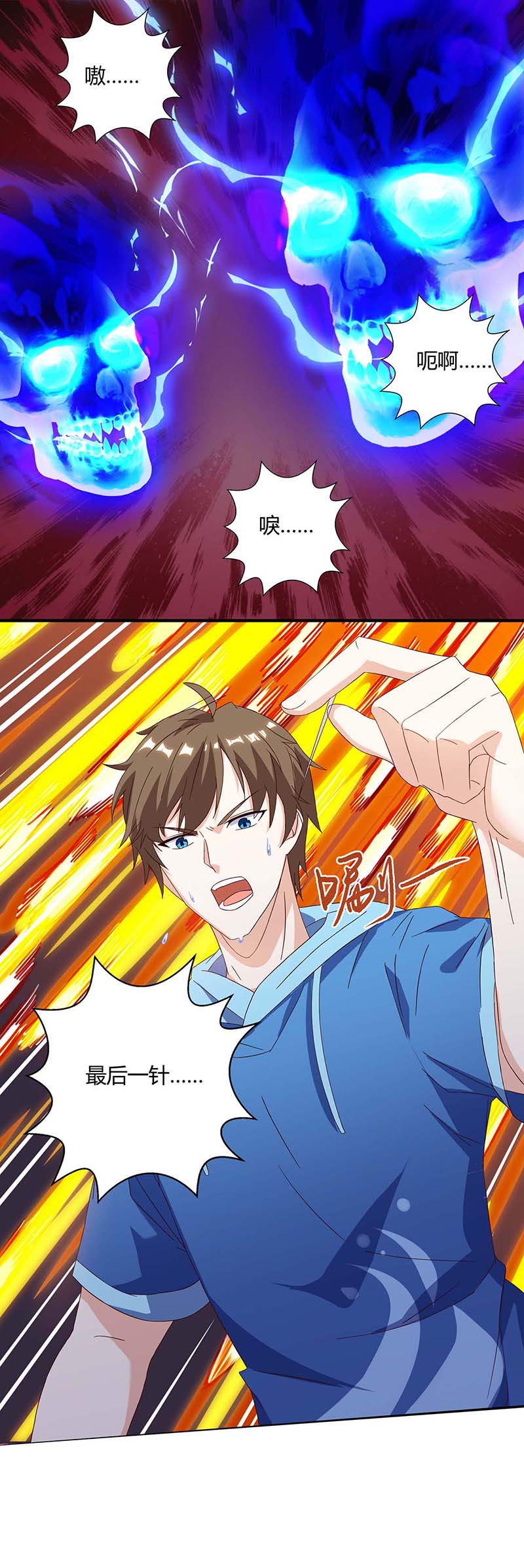 神级透视第94话 阴气缠身