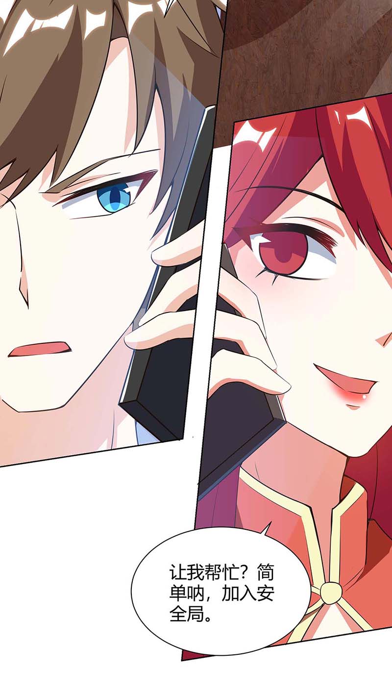 神级透视第95话 兄妹一起失踪