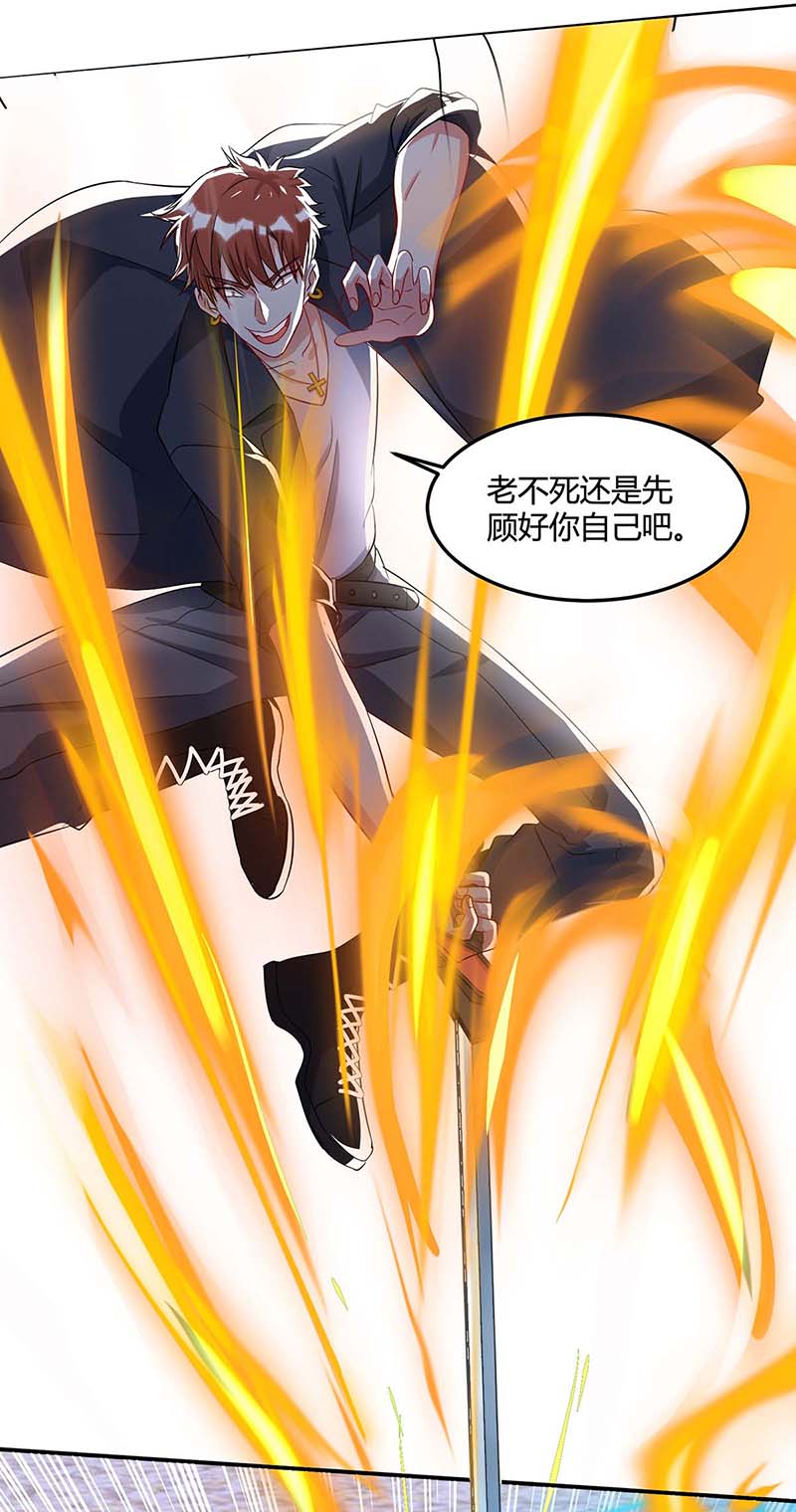 神级透视第97话 话家
