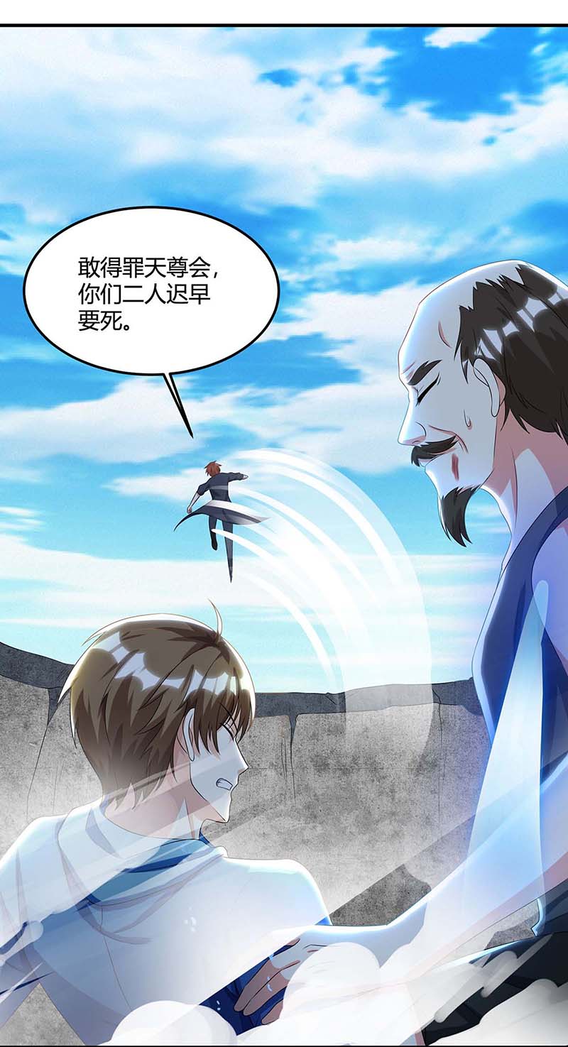 神级透视第97话 话家