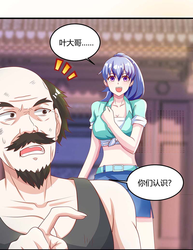 神级透视第97话 话家