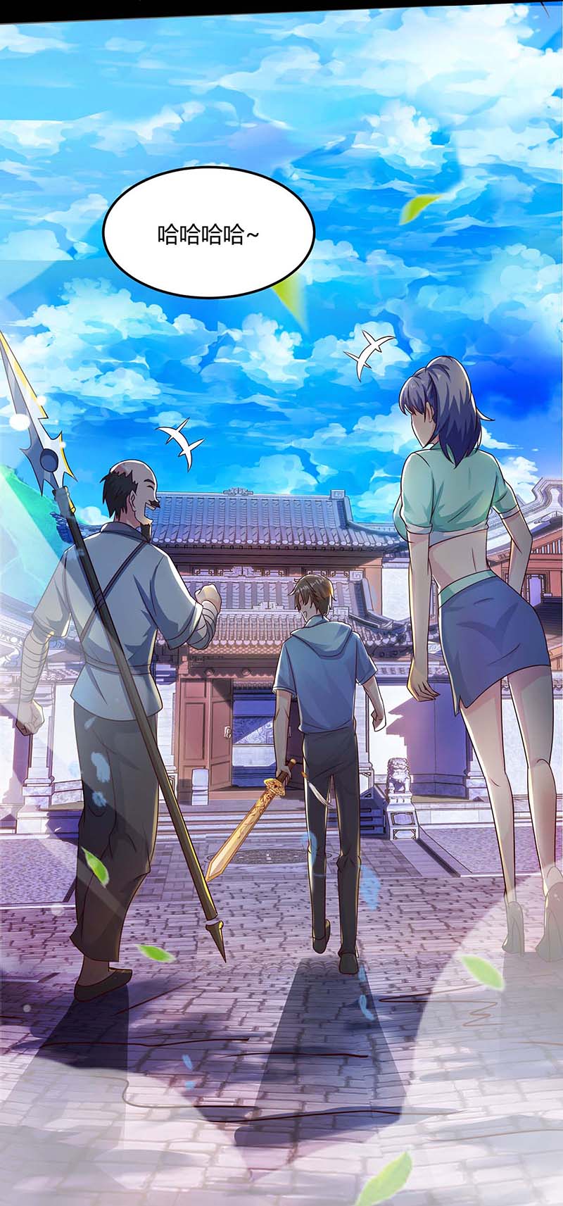 神级透视第97话 话家