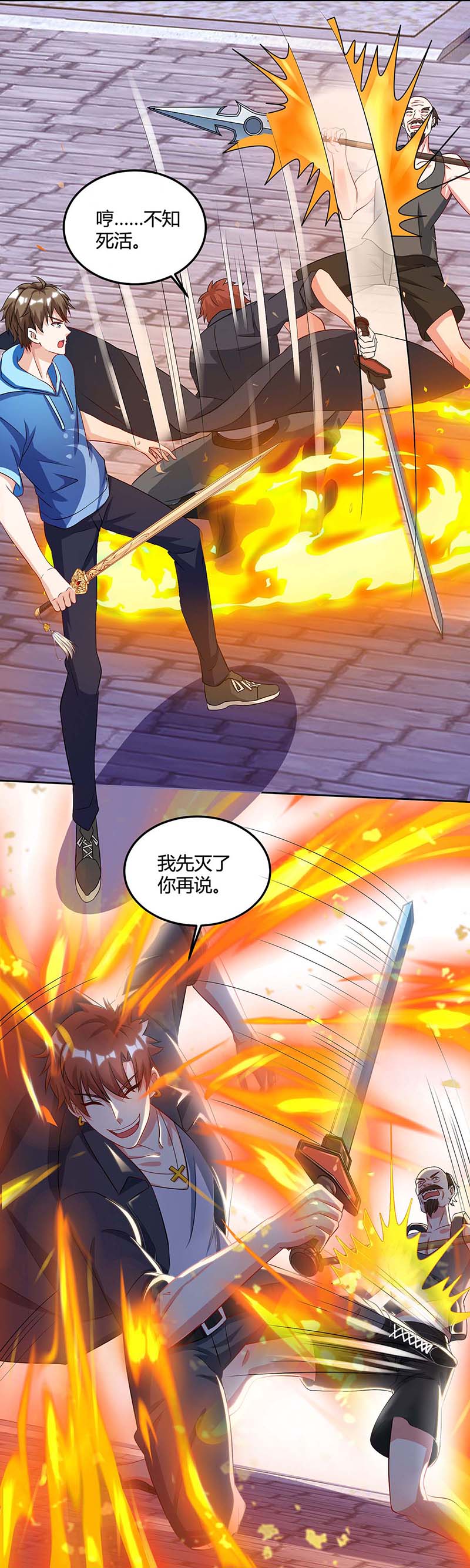 神级透视第97话 话家