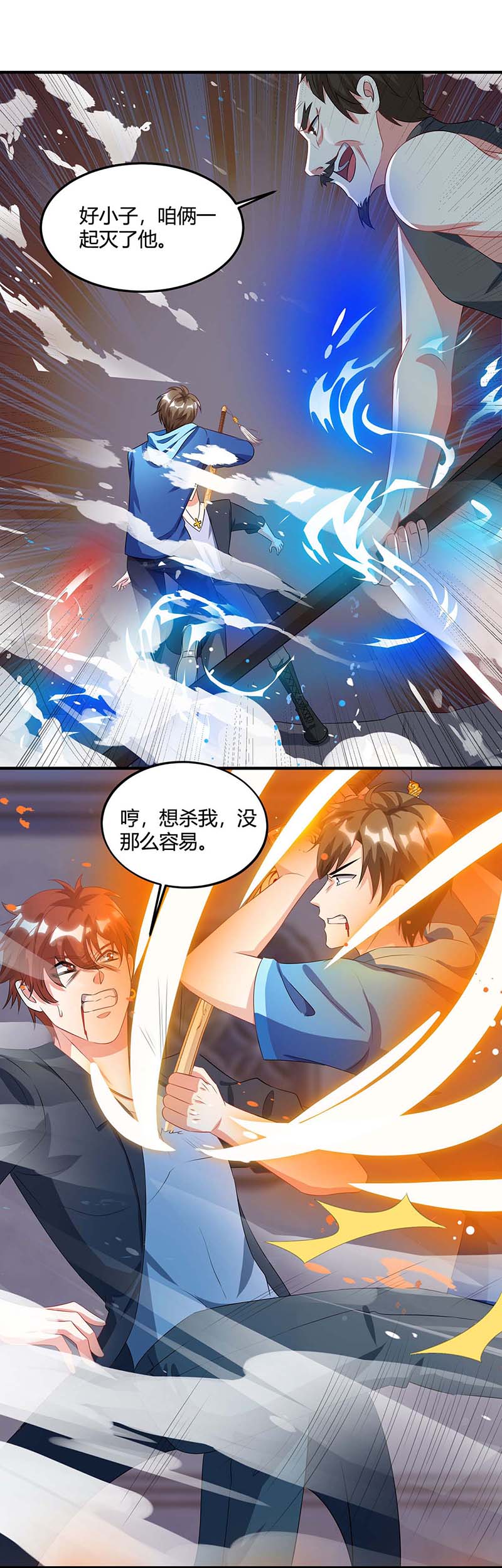 神级透视第97话 话家