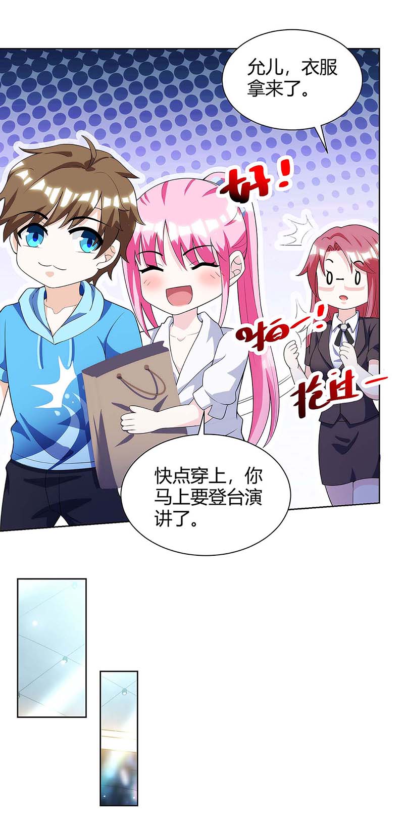 神级透视第99话 控场