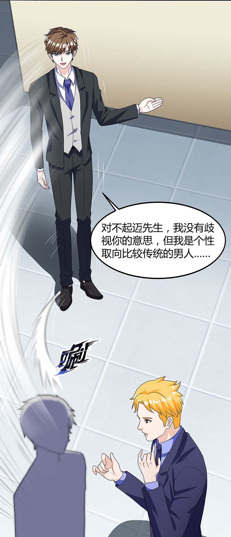 神级透视第101话 等我三分钟