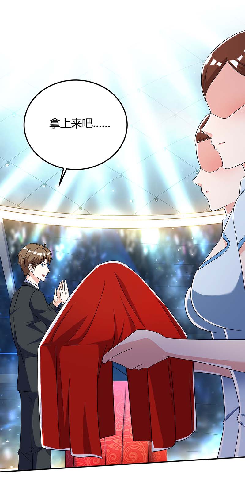 神级透视第101话 等我三分钟