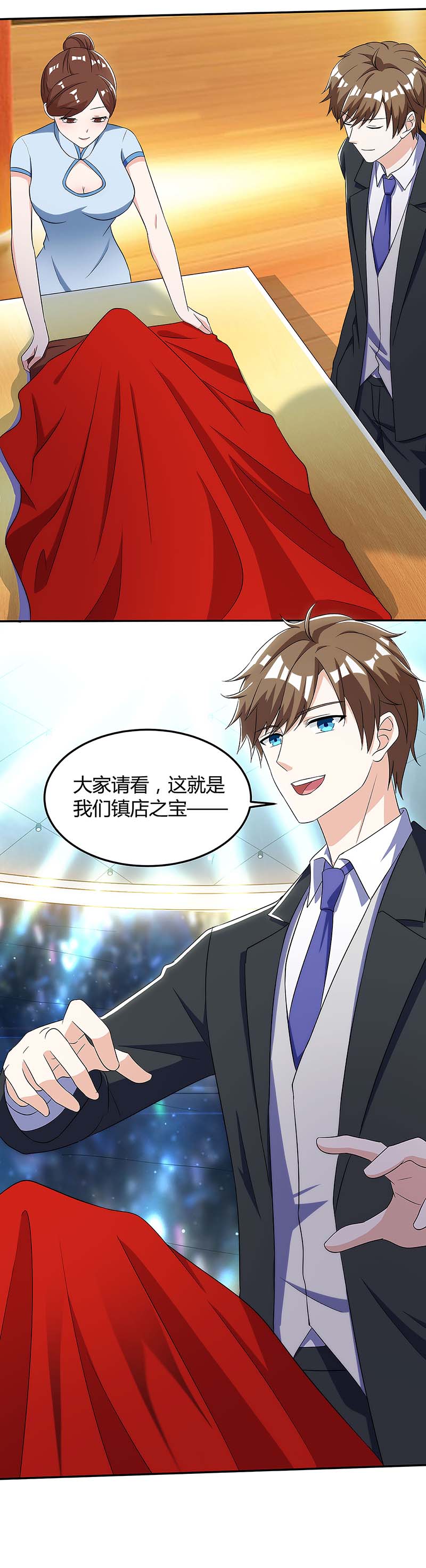 神级透视第101话 等我三分钟