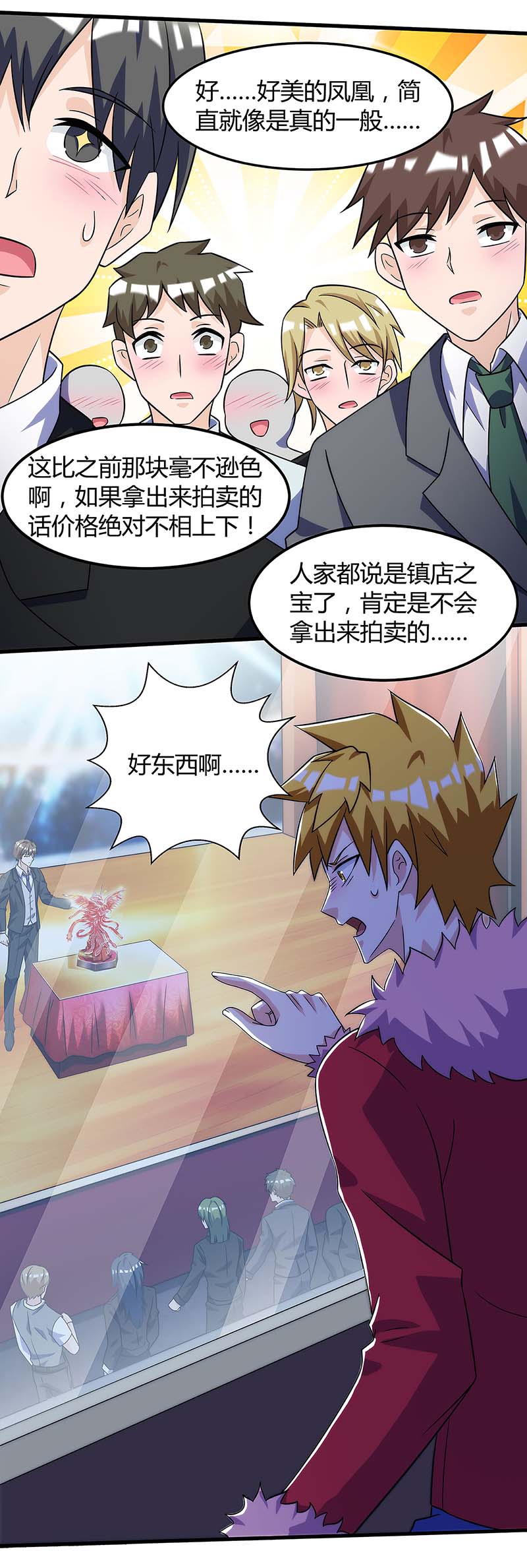 神级透视第101话 等我三分钟