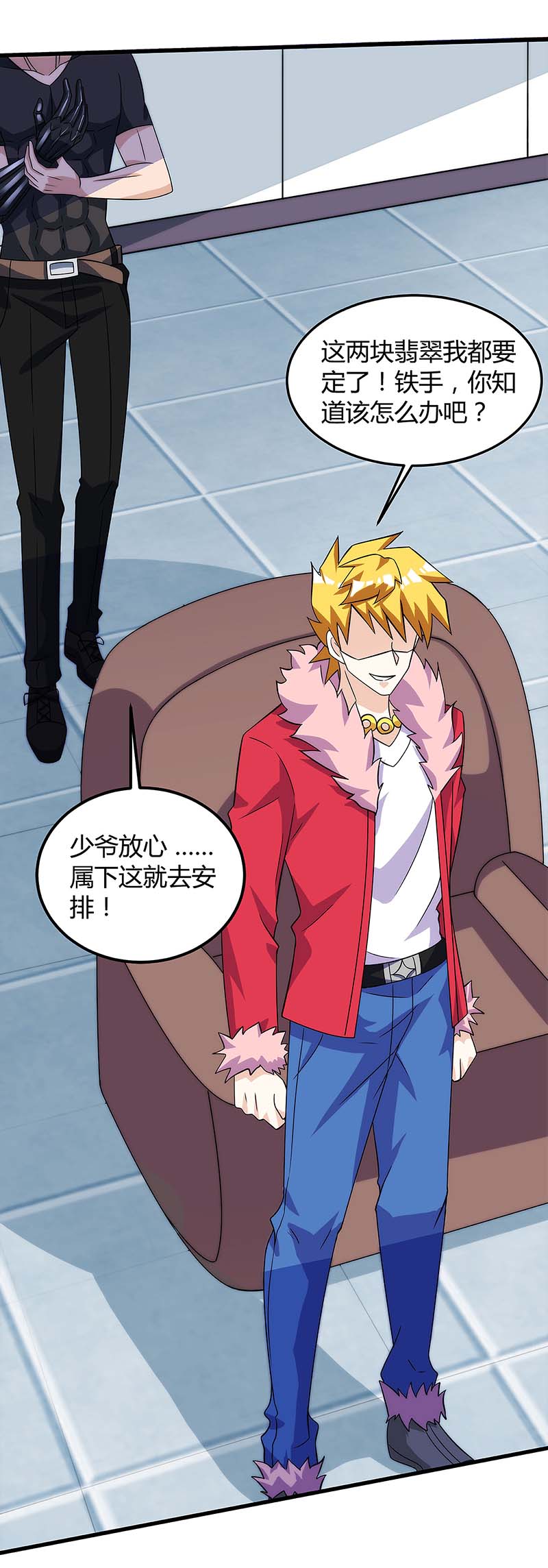神级透视第101话 等我三分钟