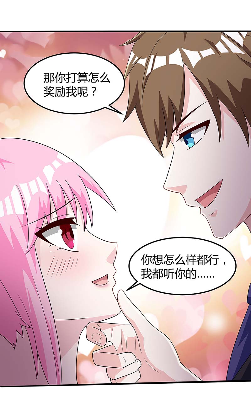 神级透视第101话 等我三分钟