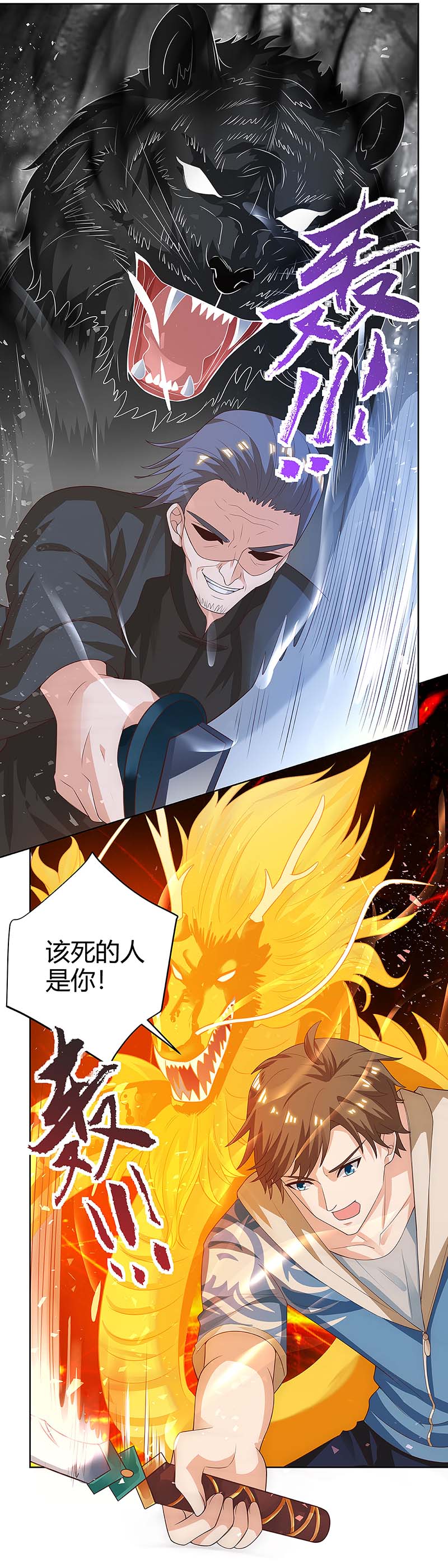 神级透视第114话 装晕