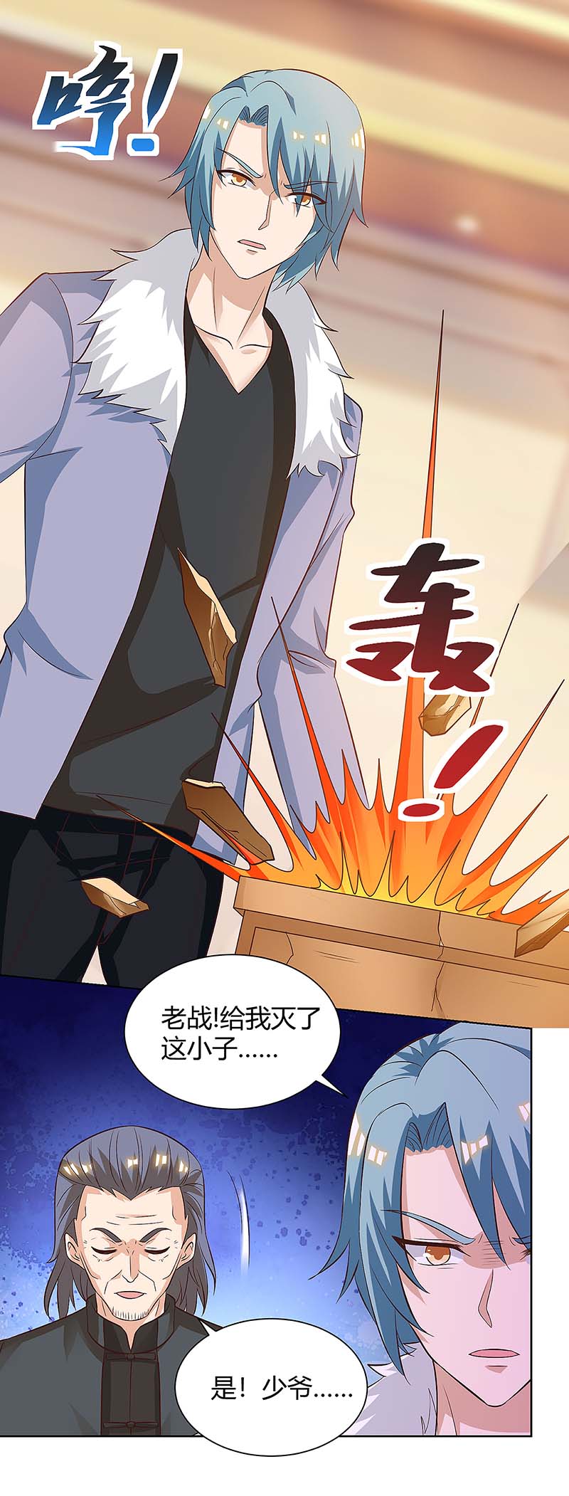 神级透视第114话 装晕