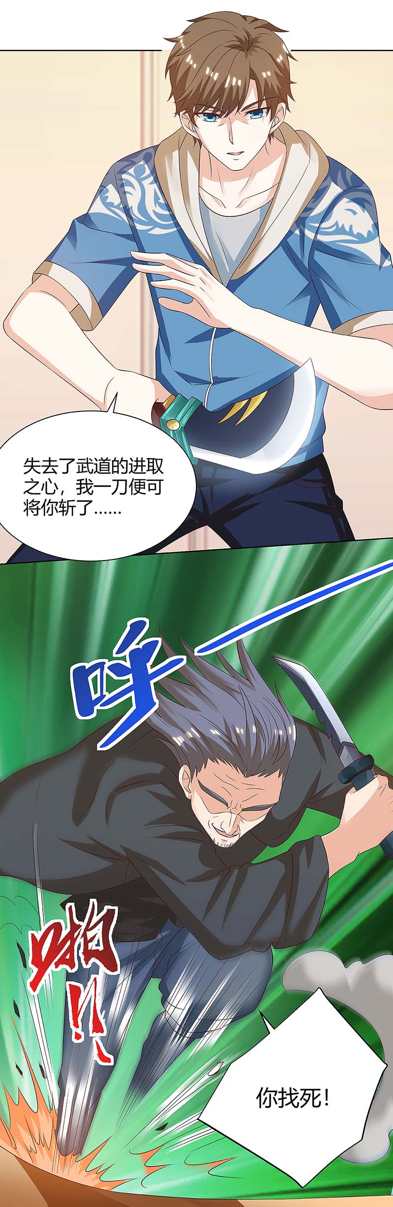 神级透视第114话 装晕