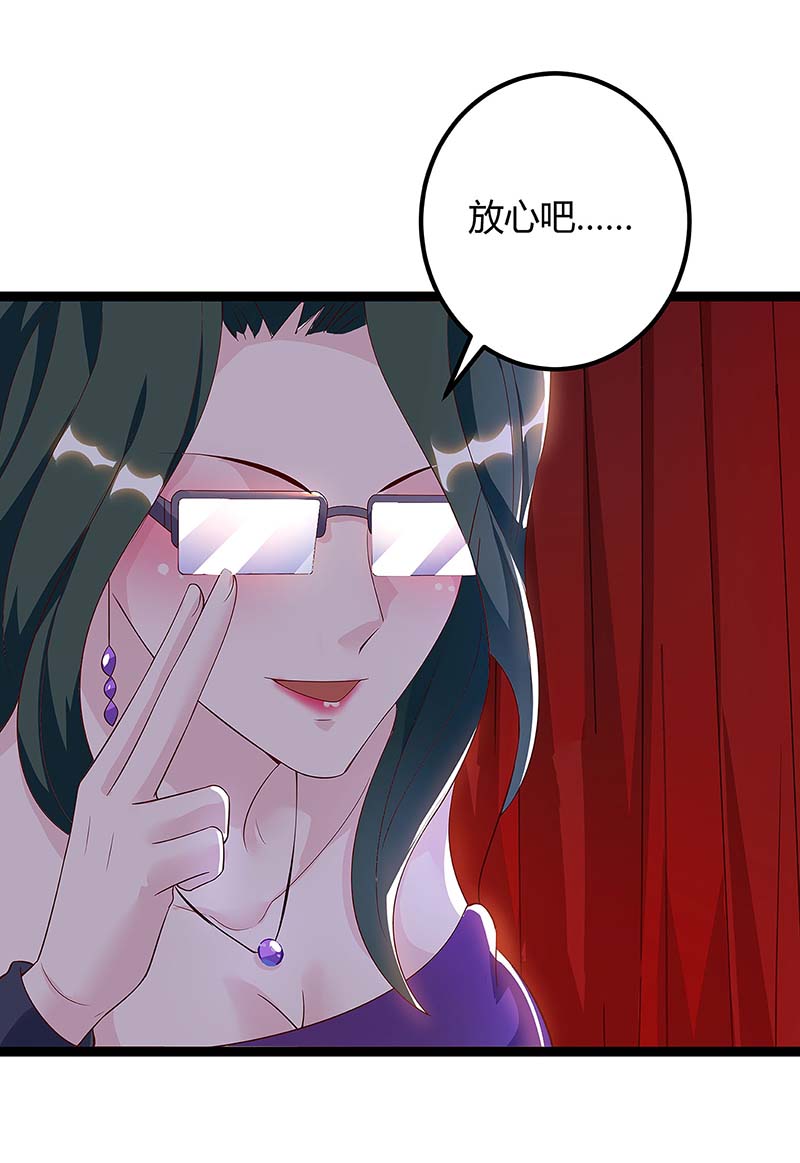 神级透视第117话 杀手