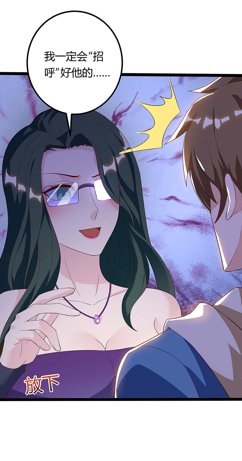 神级透视第117话 杀手