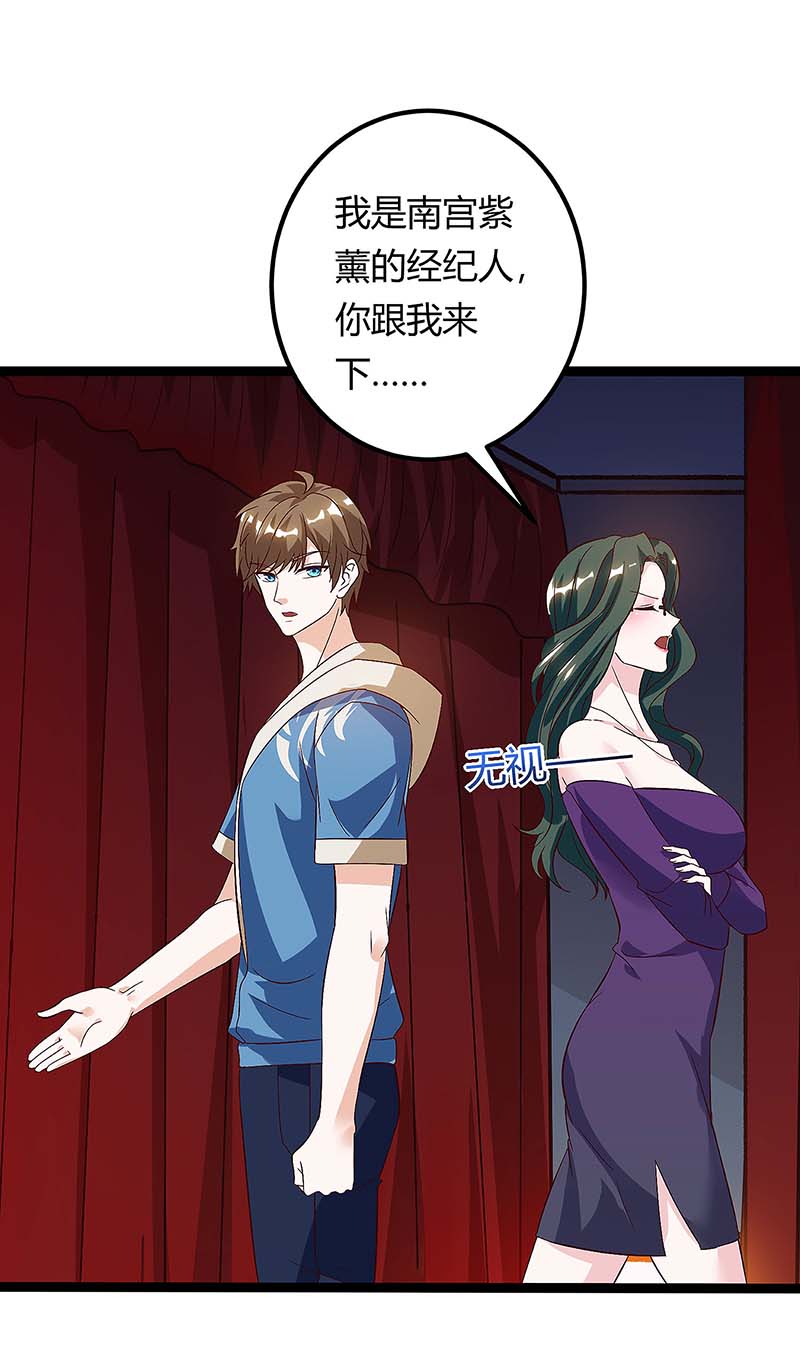 神级透视第117话 杀手