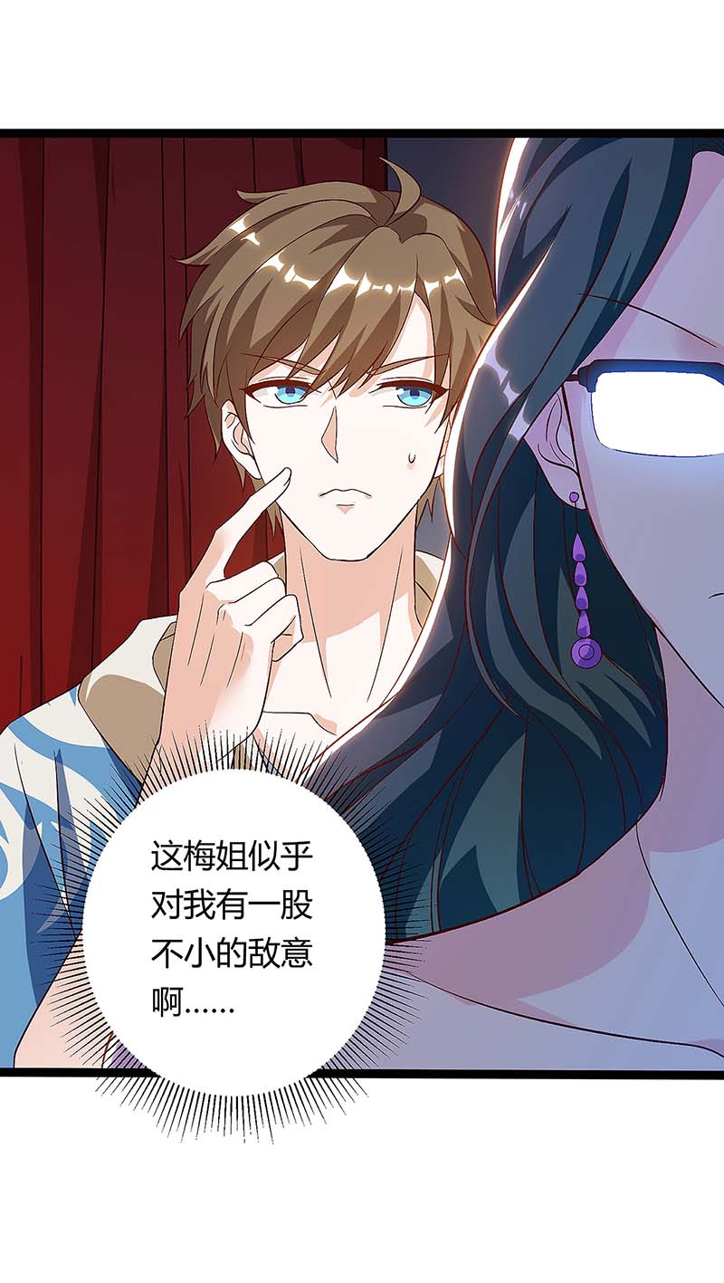 神级透视第117话 杀手