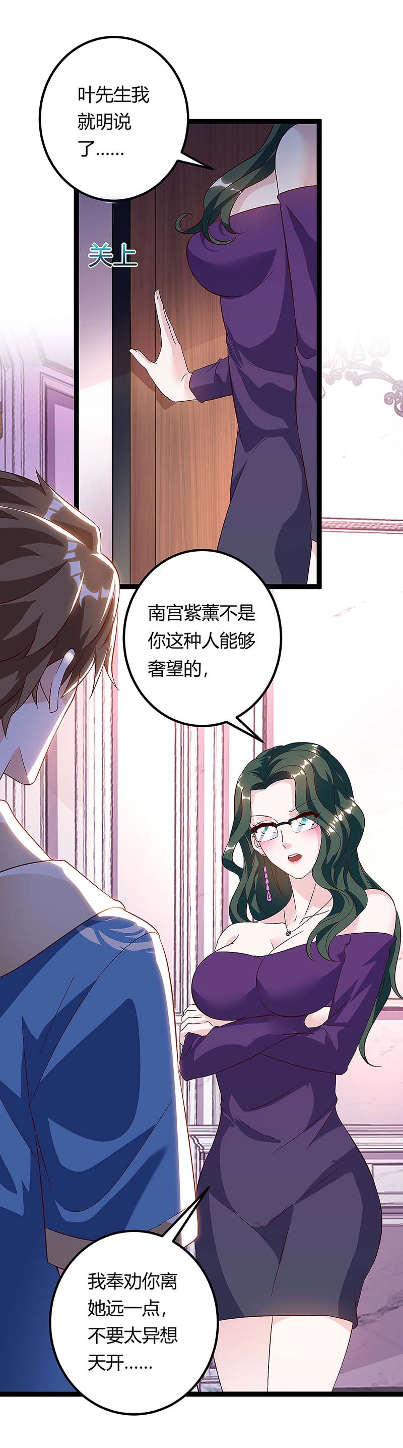 神级透视第117话 杀手