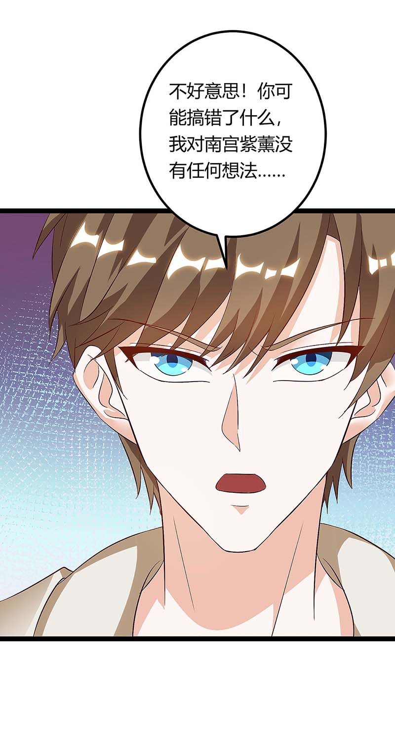 神级透视第117话 杀手