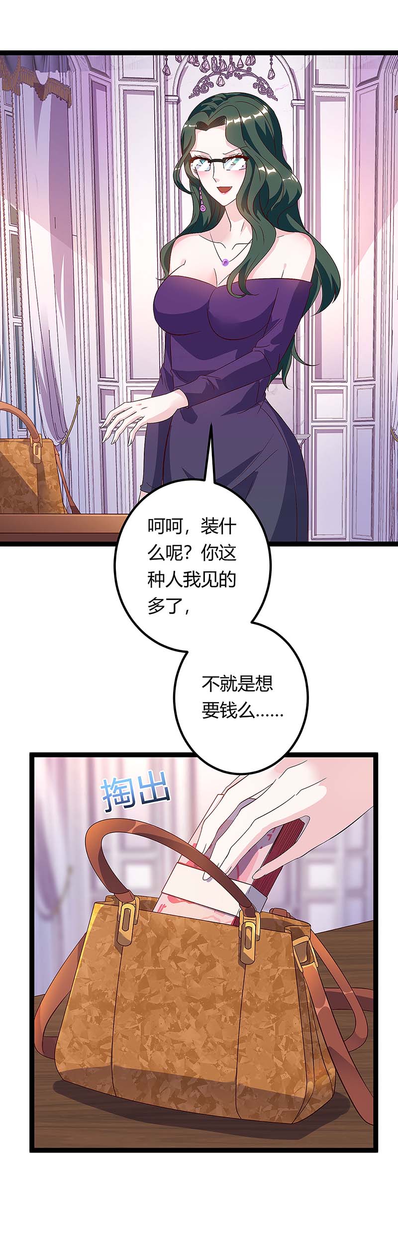 神级透视第117话 杀手