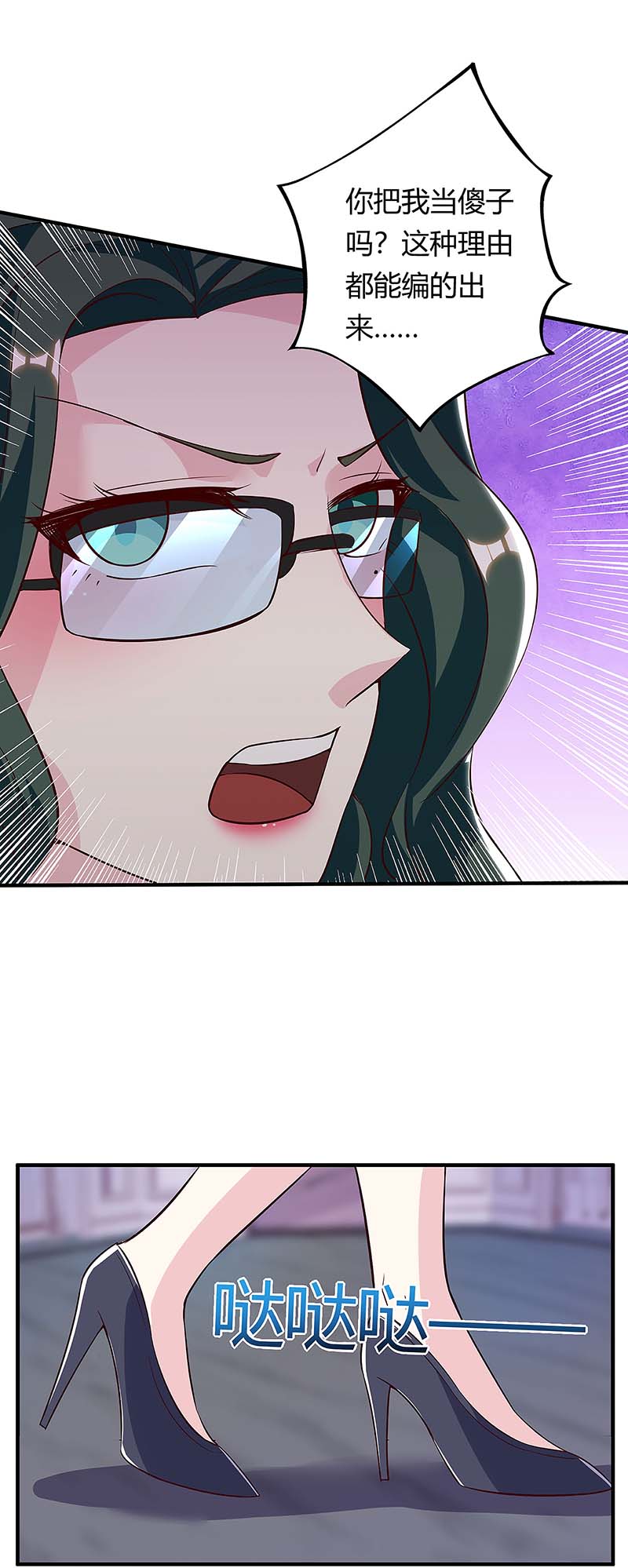神级透视第117话 杀手