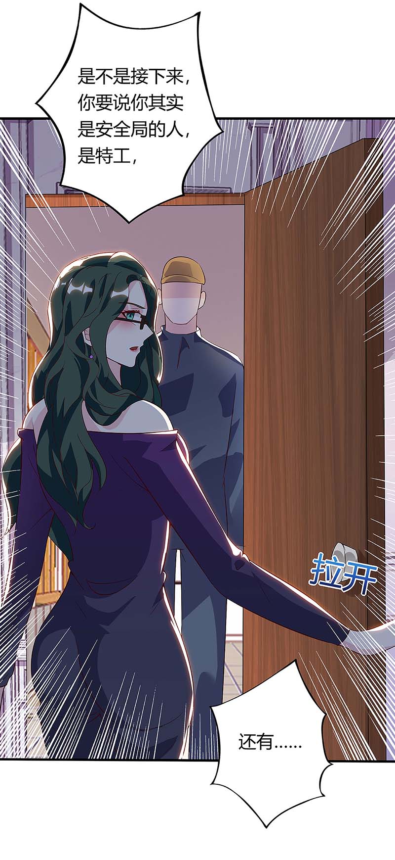 神级透视第117话 杀手