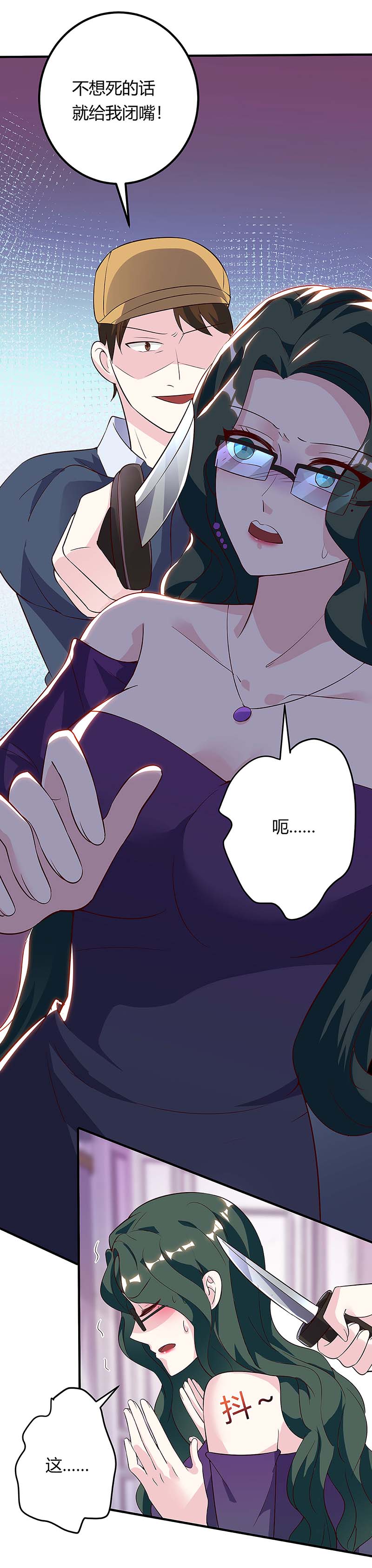 神级透视第117话 杀手