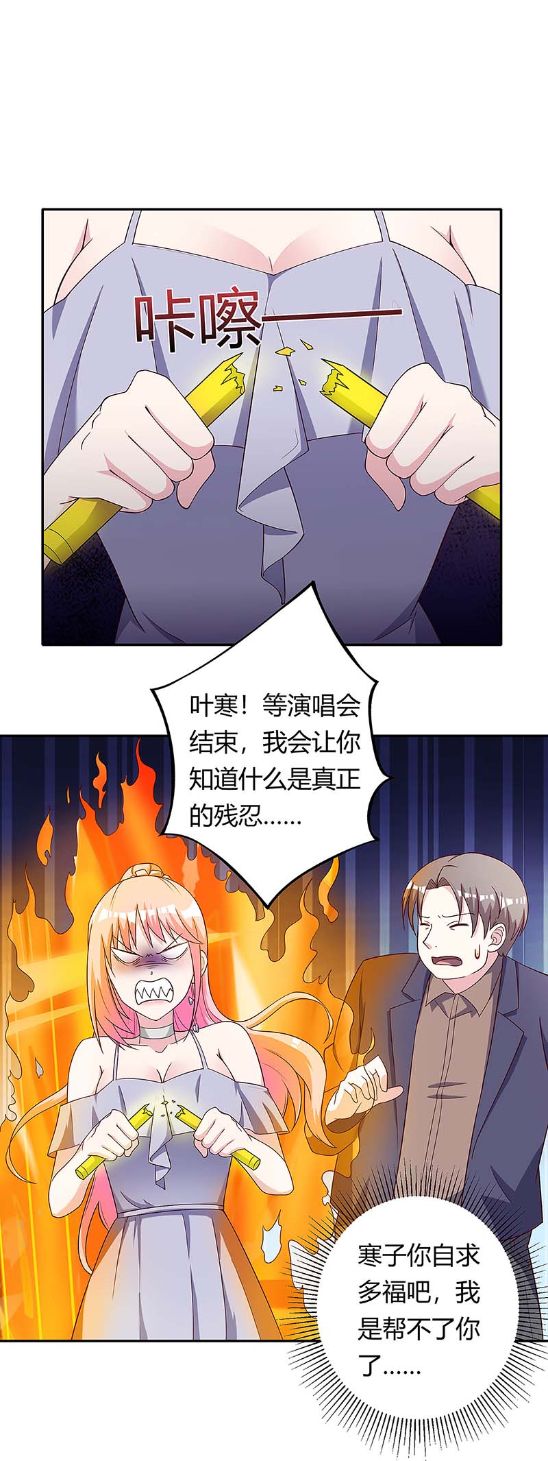 神级透视第117话 杀手