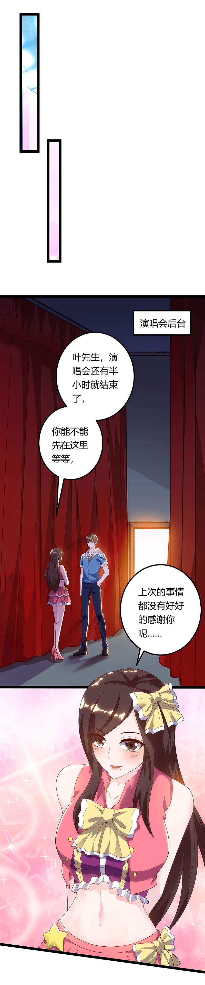 神级透视第117话 杀手
