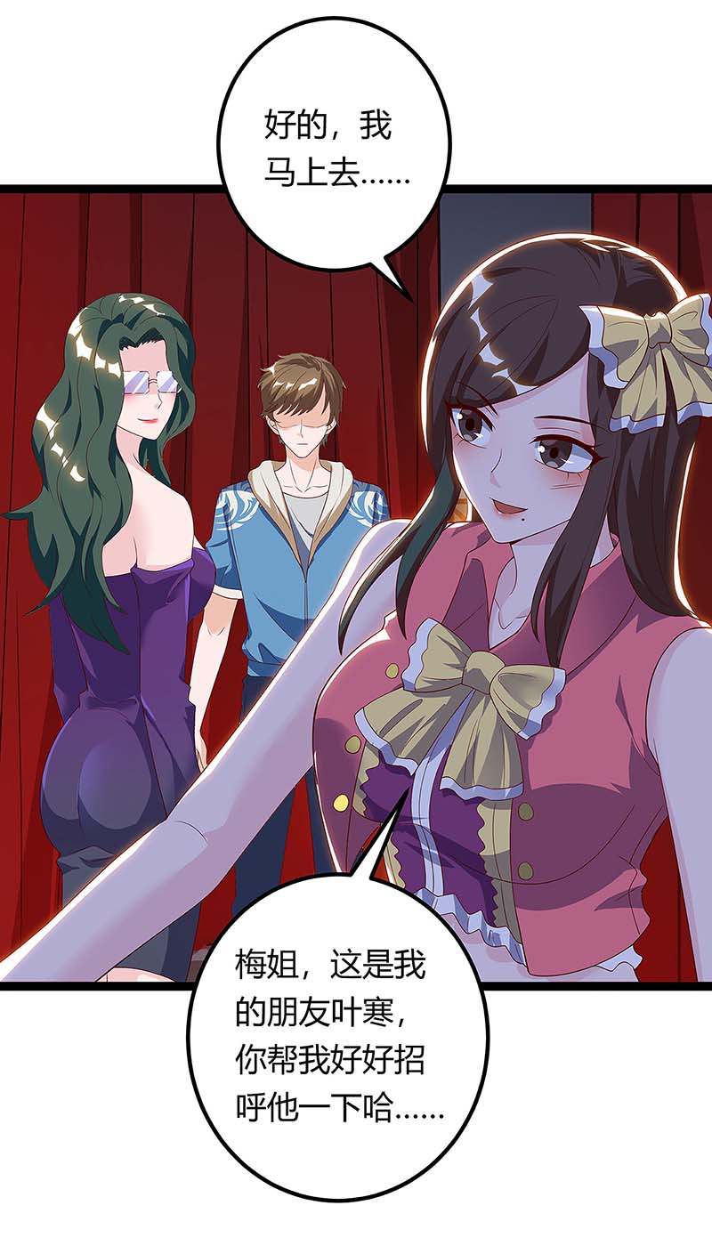 神级透视第117话 杀手