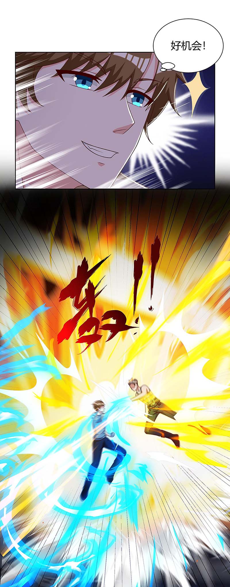 神级透视第119话 逃不掉的