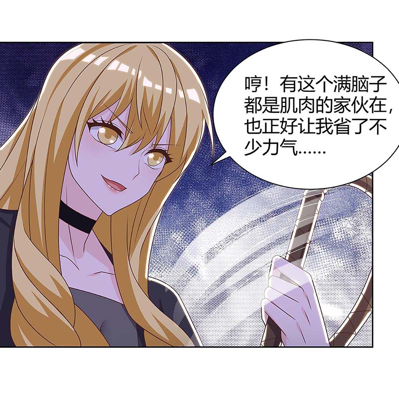 神级透视第119话 逃不掉的