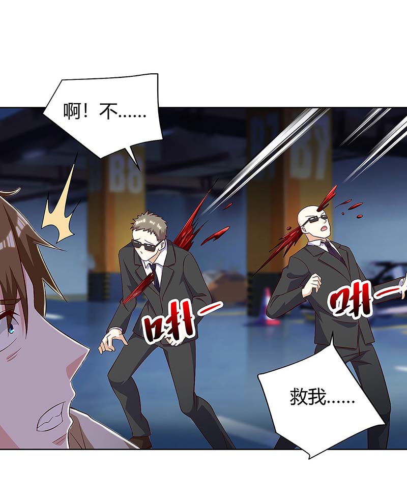 神级透视第119话 逃不掉的