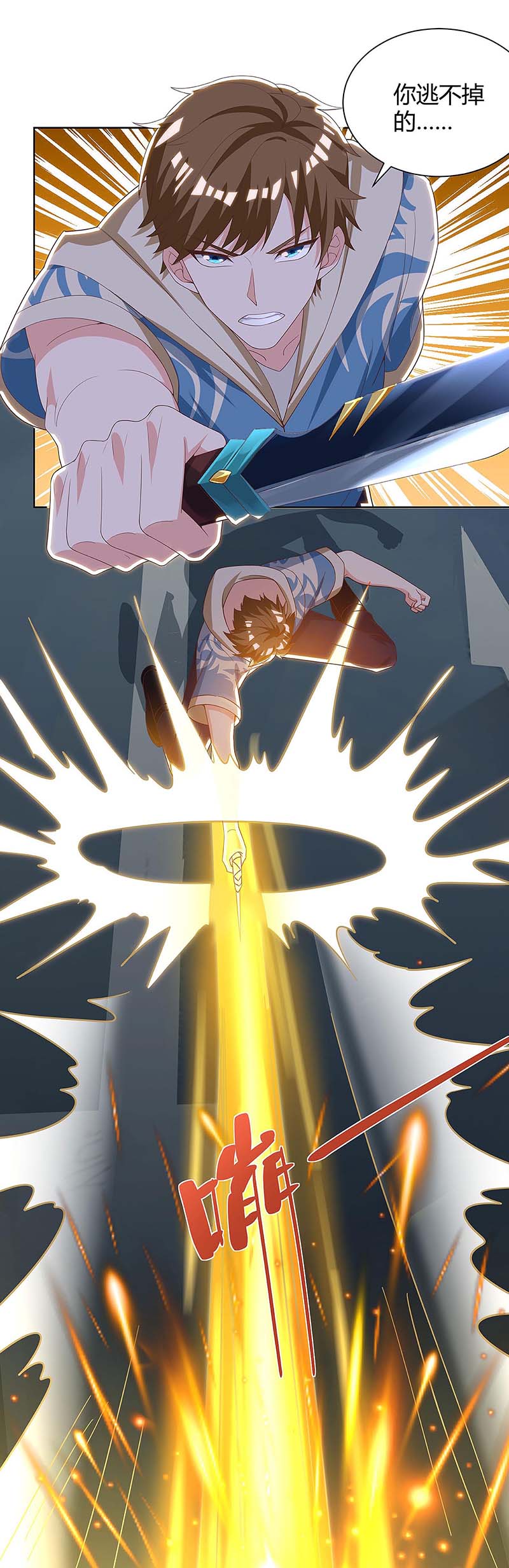 神级透视第119话 逃不掉的