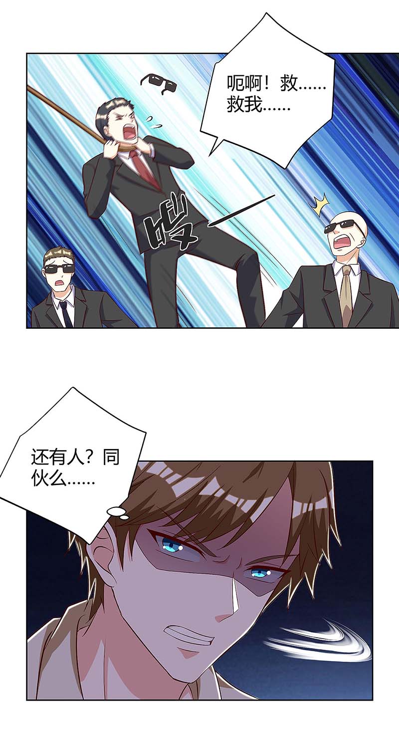 神级透视第119话 逃不掉的